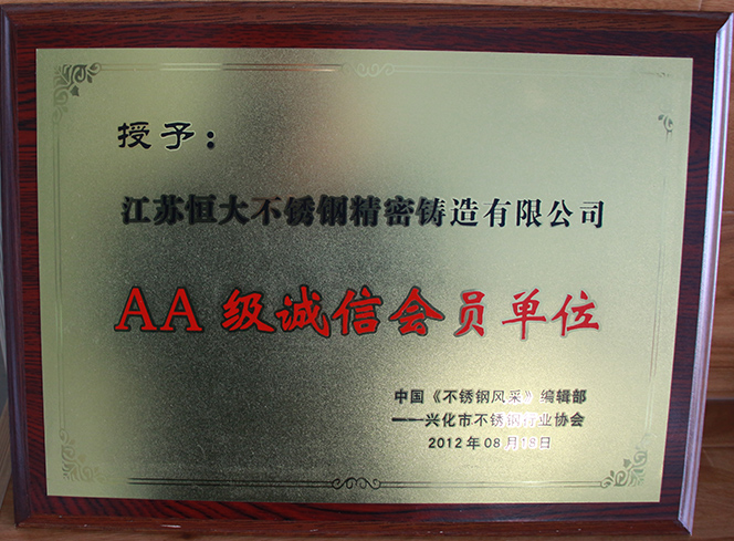 荣誉资质